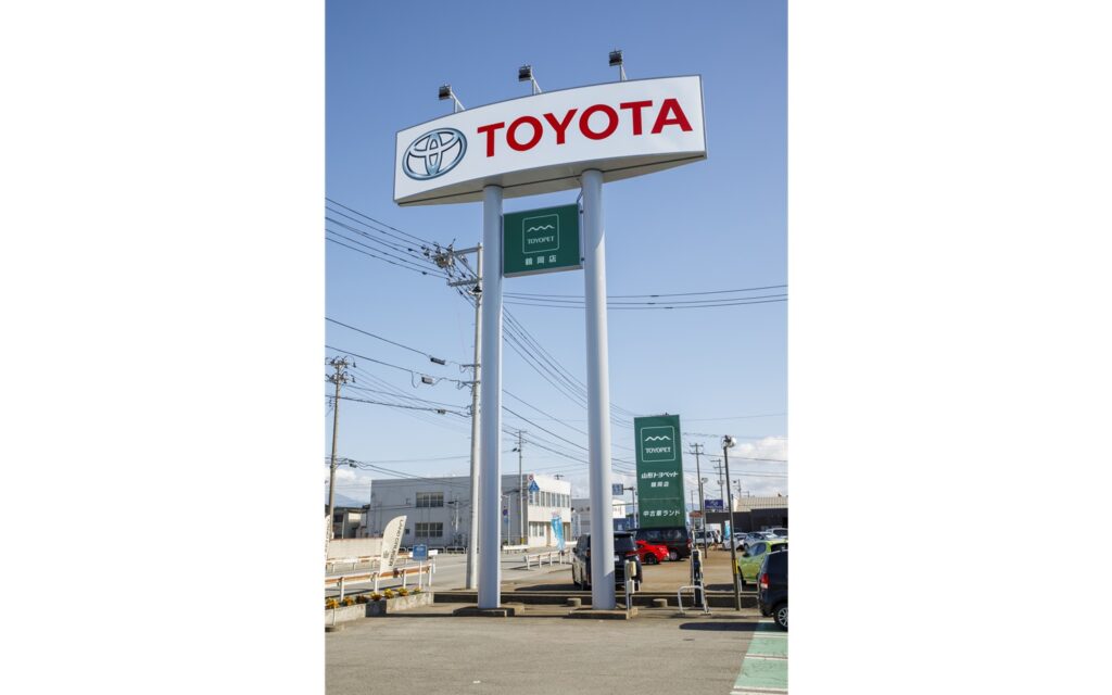 山形トヨペット様鶴岡店ロードサイン画像